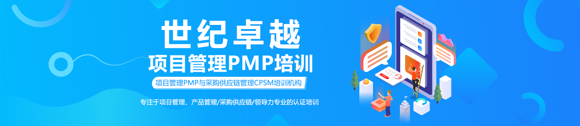 深圳世纪卓越