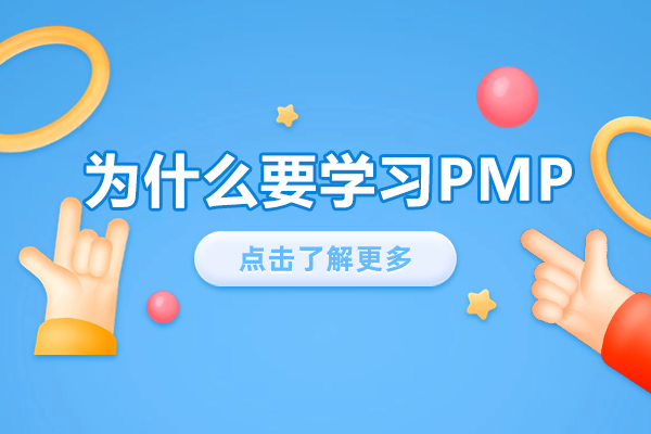 PMP认证深层解析：解锁职业发展的金钥匙 