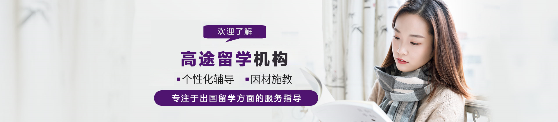 大连高途留学