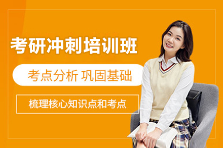 太原考研封闭集训营：高效备考科学指南