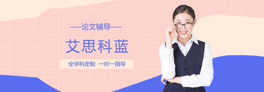 武汉艾思科蓝