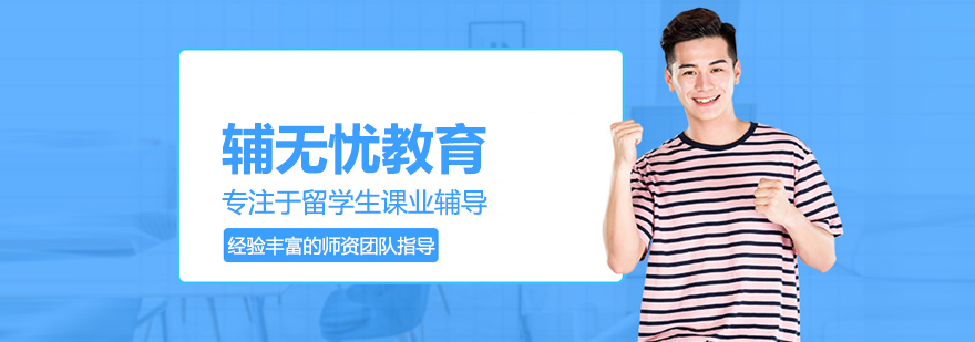 武汉辅无忧教育