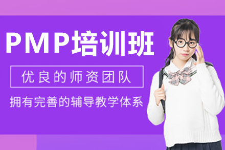 深圳精英PMP认证培训全解析：职业进阶的黄金密钥