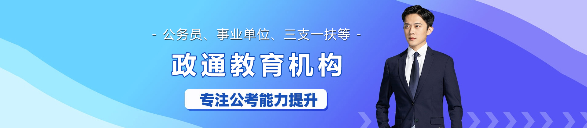 昆明政通教育