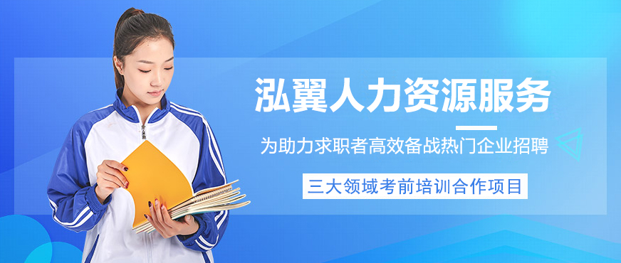 泓翼人力资源服务
