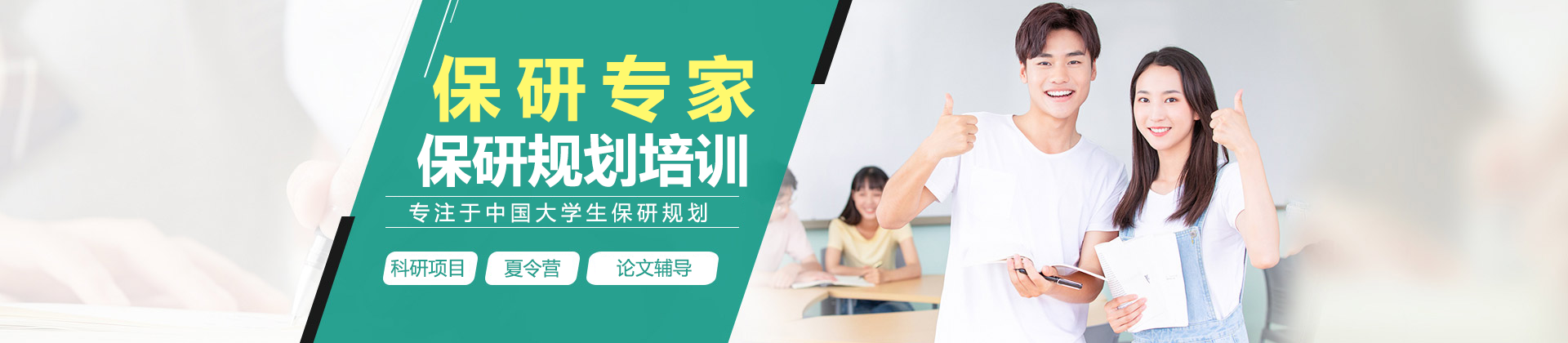 深圳保研专家