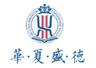 重庆华夏盛德礼商书院