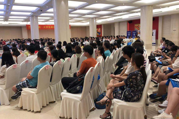 北京保研之家大型线下交流会