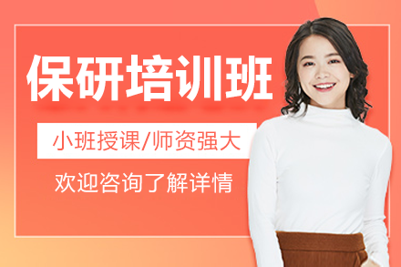 深圳保研竞争力锻造计划：从规划到实战的进阶之路