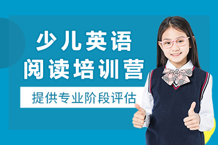 成都伴鱼少儿英语阅读培训：思维导图引导高效阅读