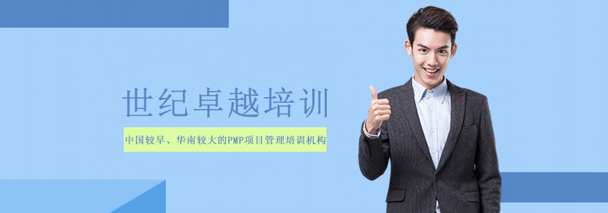 武汉世纪卓越培训