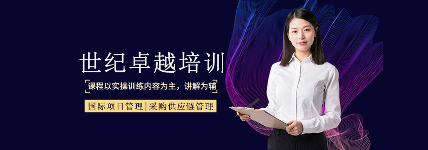 武汉世纪卓越培训