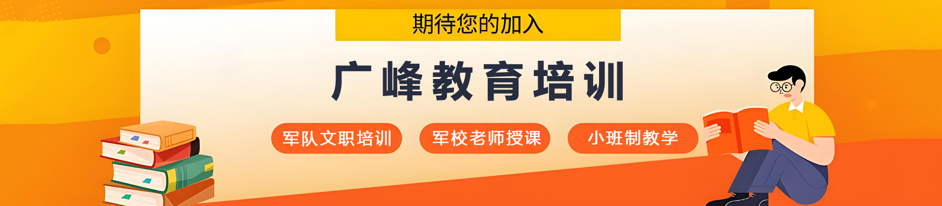 昆明广峰教育