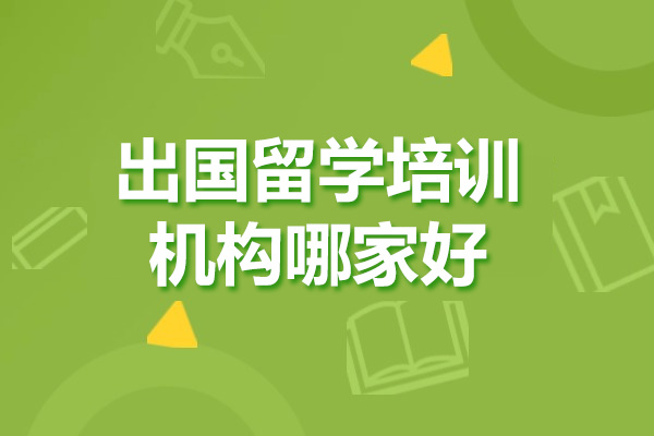 太原留学定制专家新申途：创新教学法与个性化规划详解 