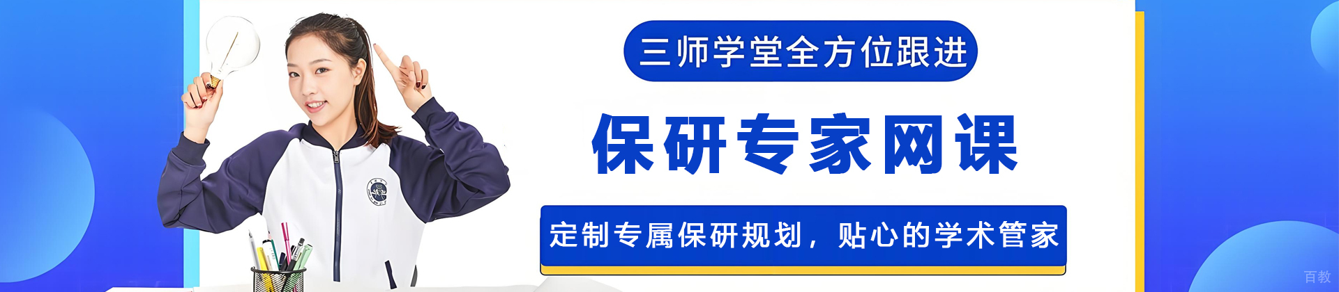 贵阳保研专家