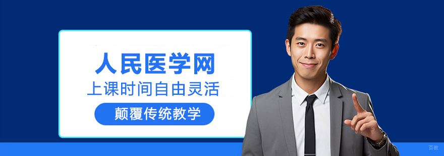 武汉人民医学网概览图片