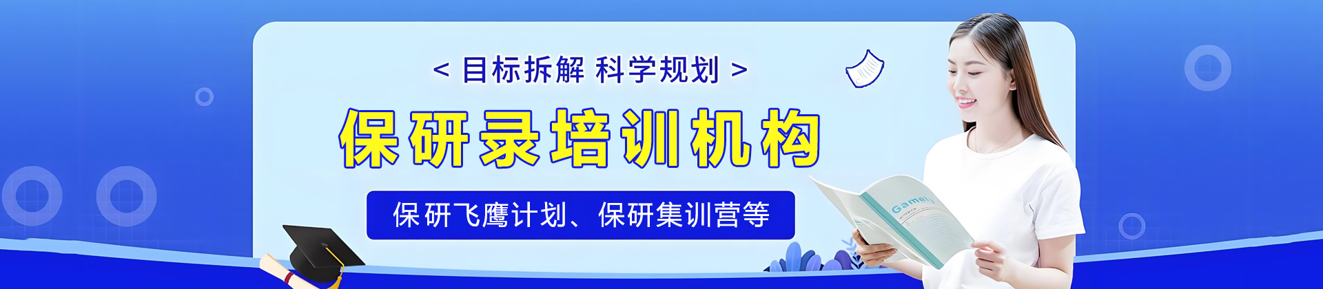 昆明保研录