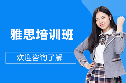 烟台金吉列雅思培训：小班教学提升英语基础
