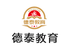沈阳德泰教育