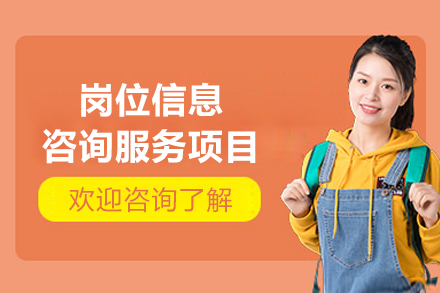 泓翼人力资源岗位信息咨询：实现国央企职业梦的专项通道
