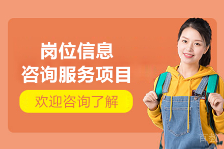 泓翼人力资源岗位信息咨询：实现国央企职业梦的专项通道