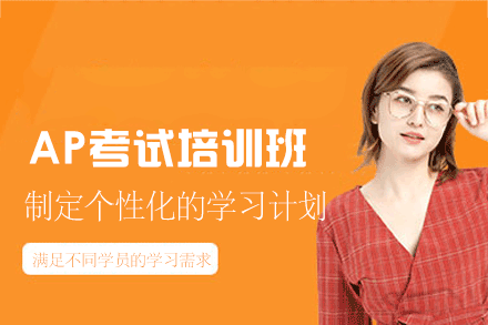 西安新启航AP考试培训班深度解析
