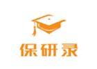 呼和浩特保研录