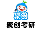 深圳聚创考研