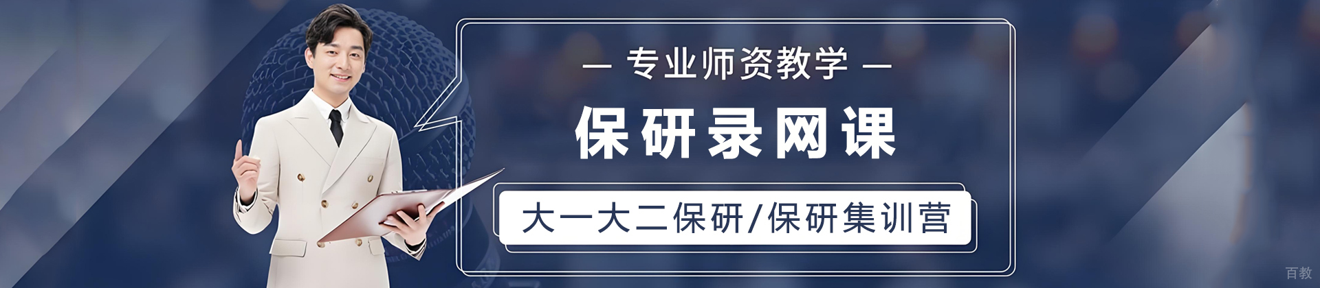 贵阳保研录