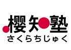西安樱知塾日本留学