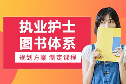 2025执业护士考试七大备考丛书权威解析
