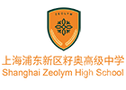 上海籽奥国际高中