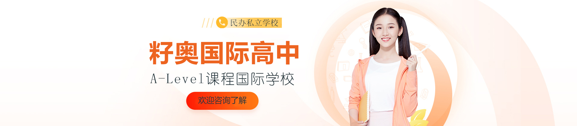 上海籽奥国际高中