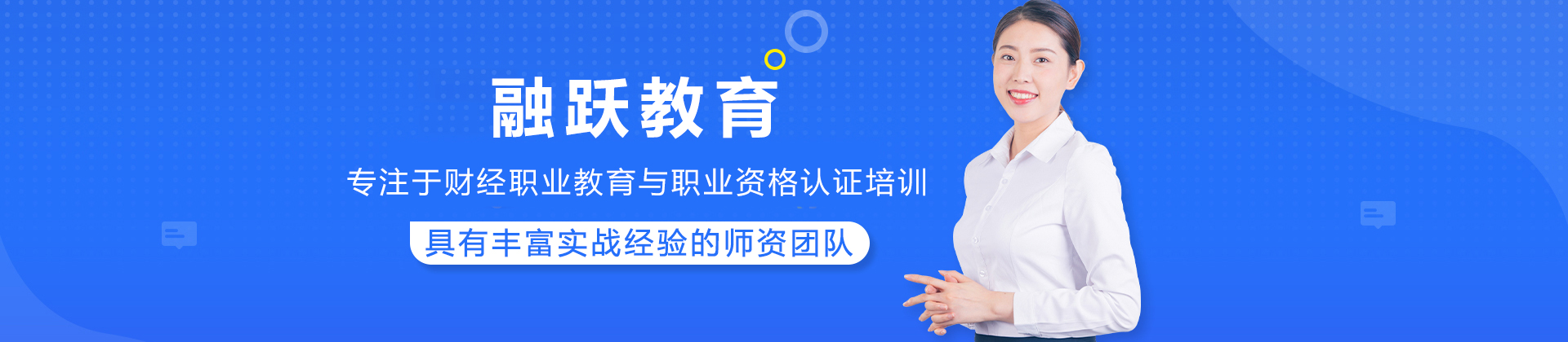 重庆融跃教育