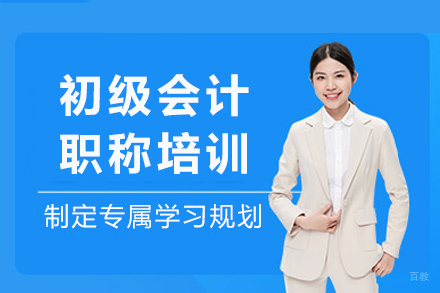 重庆会计职称精训指南：零基础到持证高手
