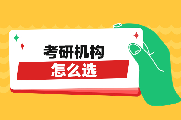 厦门考研择校指南：新东方线下辅导核心优势剖析