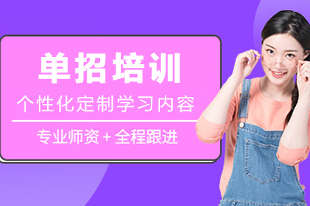 沈阳职业技术学院单招培训攻略：文化课与职业测试突破指南