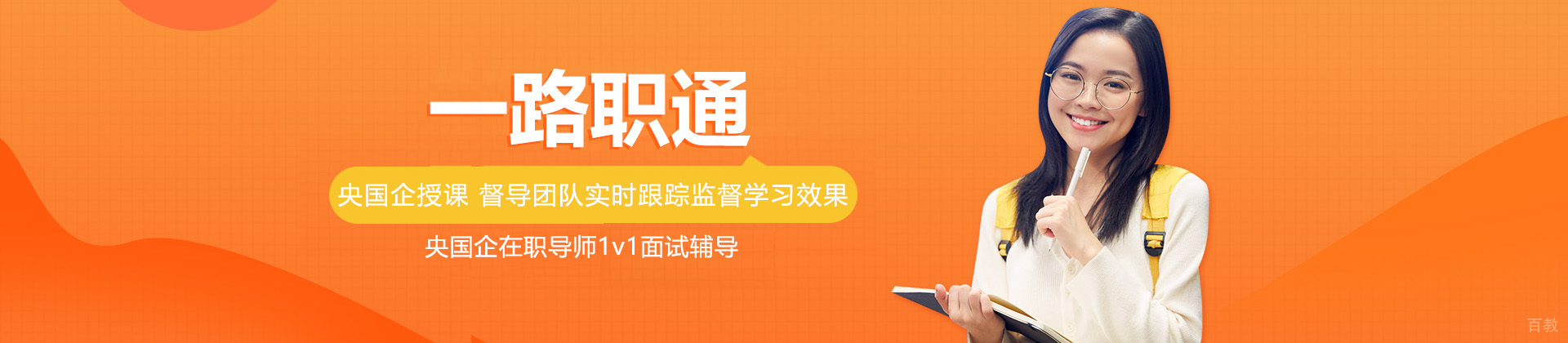 杭州一路职通