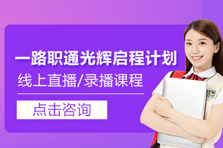 杭州央国企求职精英计划：三步攻克体制内offer