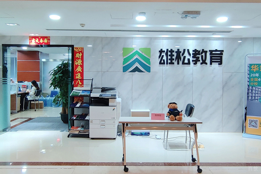 校区门口环境