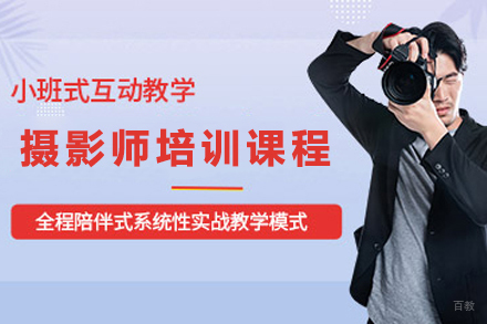 探索光影秘境：贵阳摄影艺术训练营全解析