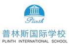 山西普林斯国际学校