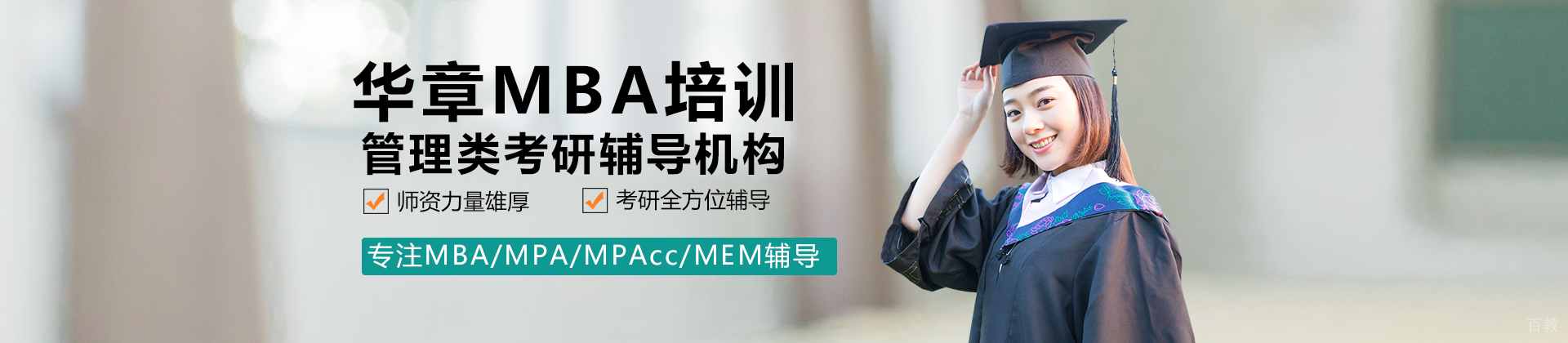 广州雄松华章