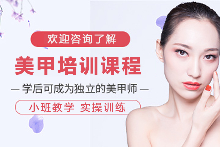 贵阳美甲培训课程：从零基础到职业美甲师的进阶之路