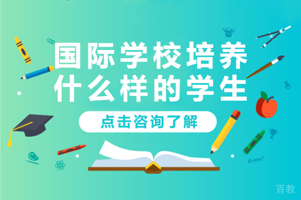 上海籽奥国际高中如何成就全球升学之路 