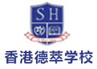 重庆香港德萃学校