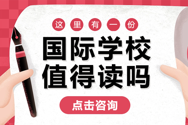 上海籽奥国际高中：重塑未来的精英教育选择 
