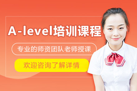 太原普林斯国际学校A-level课程5维度能力培养体系