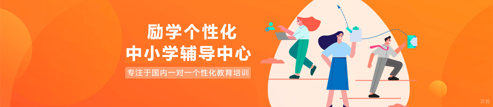 成都励学个性化中小学辅导中心