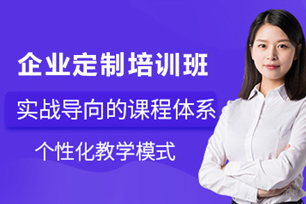 解锁企业供应链困境：天津定制培训新思维